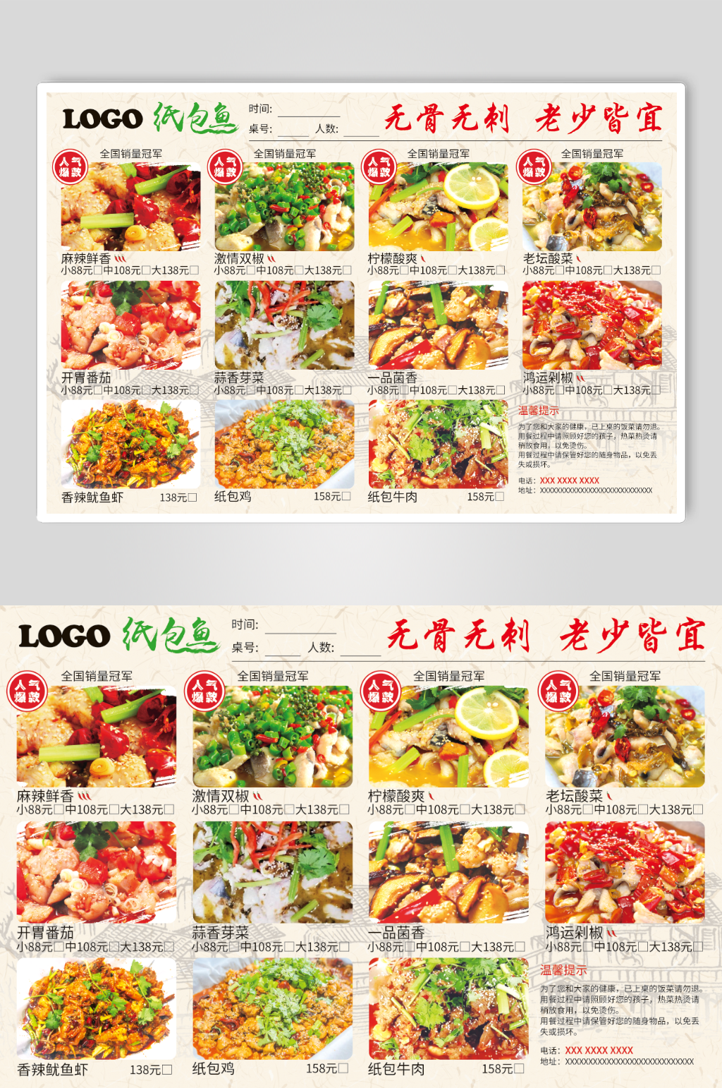 餐饮酒店饭店菜单价目表价格表素材