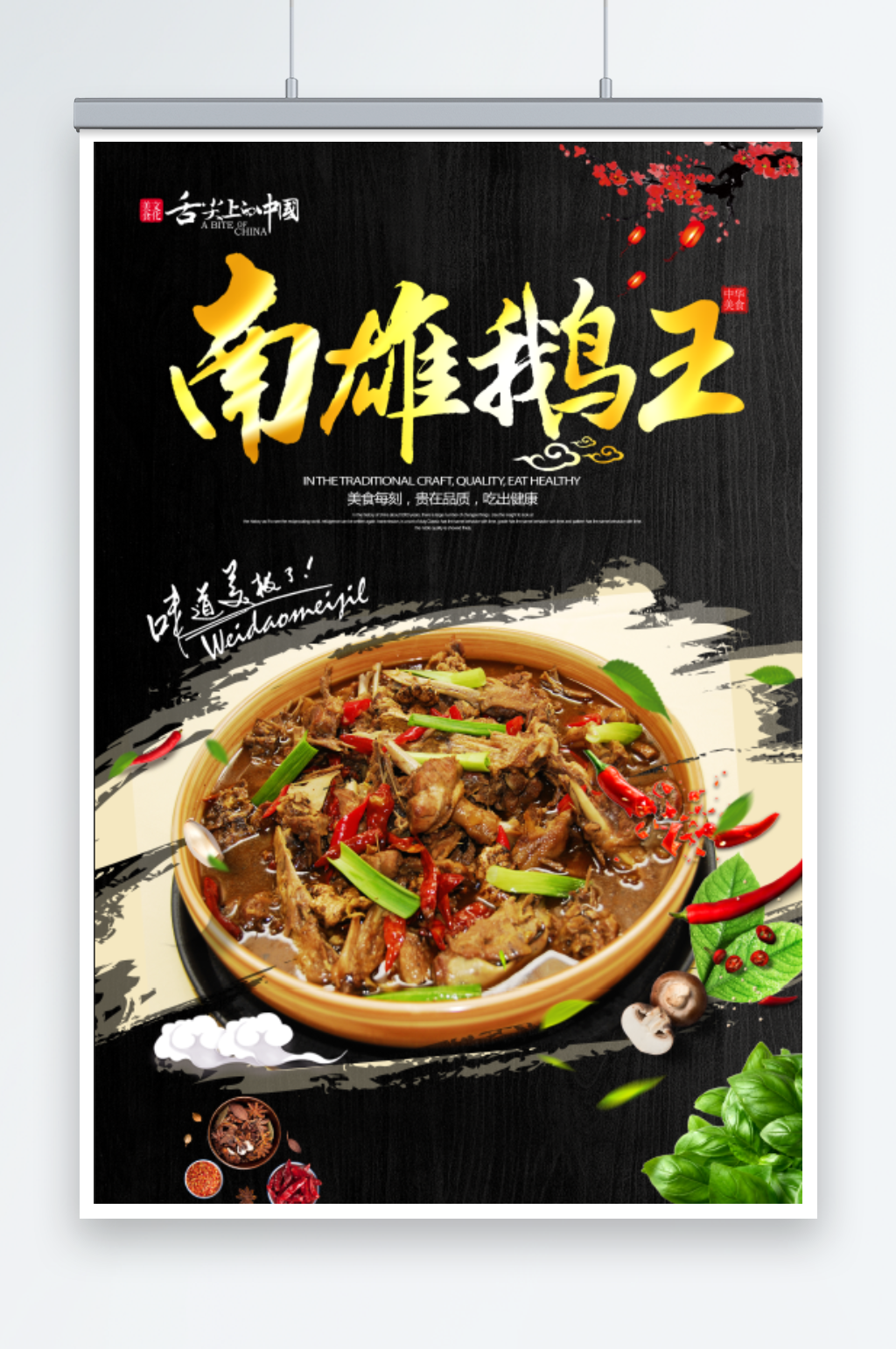 南雄鹅王炒菜美食素材