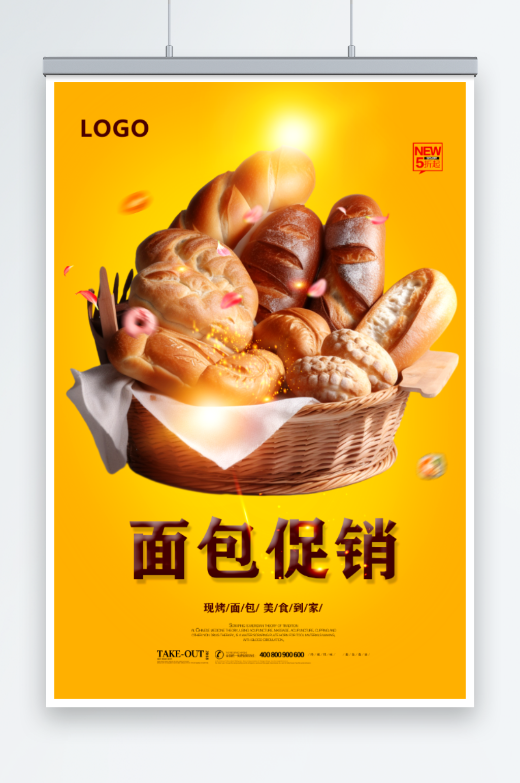 面包促销宣传海报素材