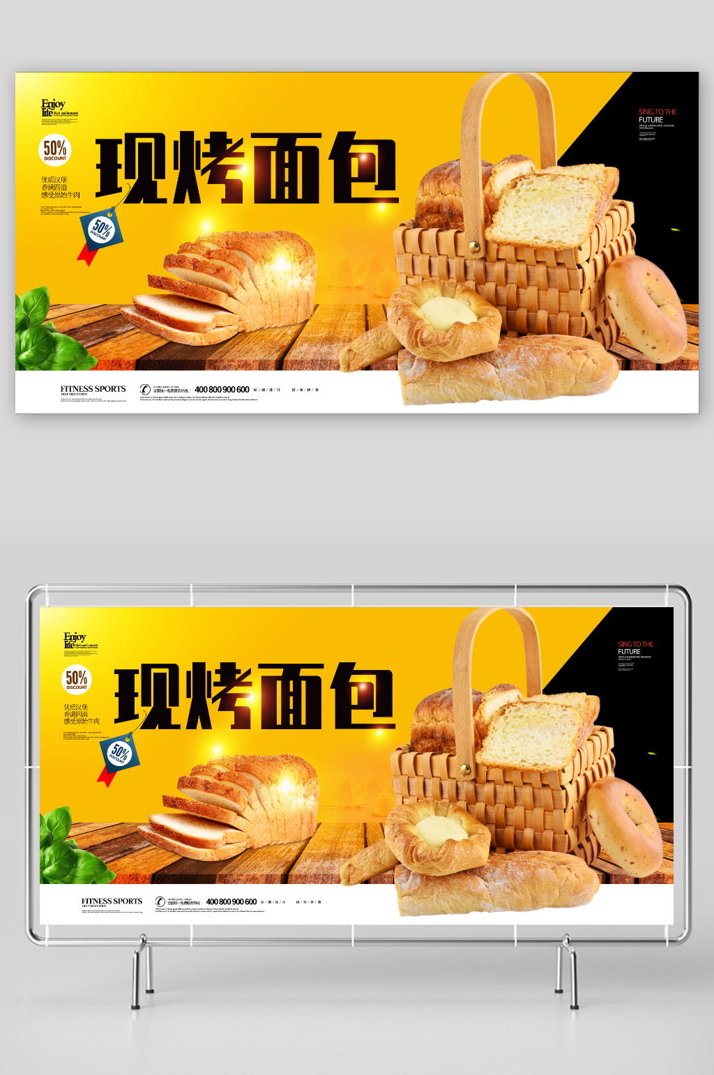 现烤面包糕点饼干宣传展板素材