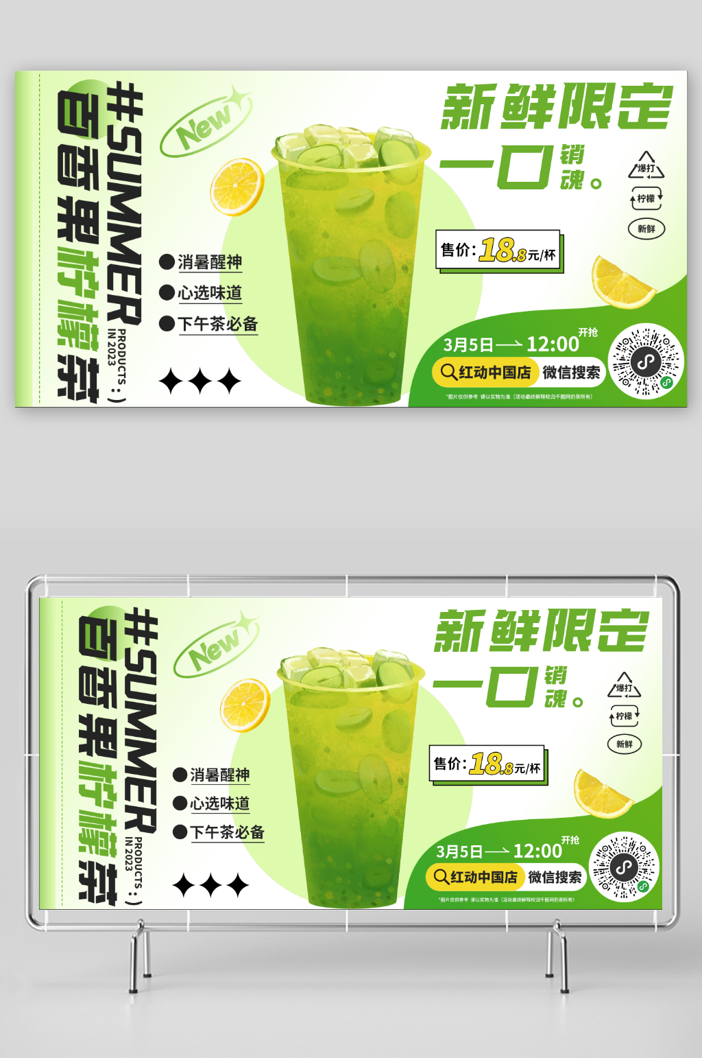 美食飲品奶茶果茶飲料海報(bào)素材