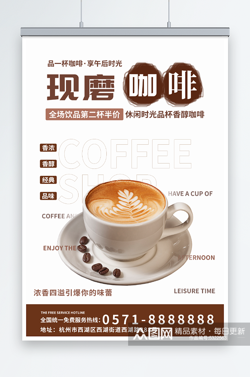 创意清新现磨咖啡咖啡豆摄影图海报素材