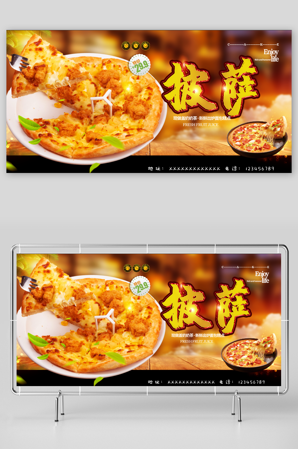 披萨海报展板设计素材