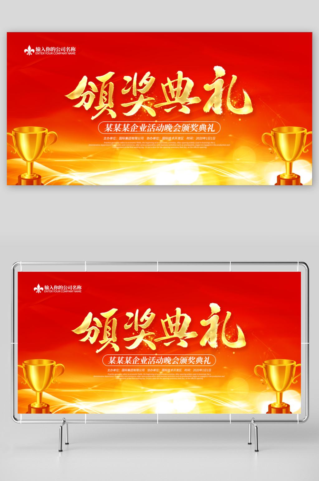 頒獎典禮舞臺展板背景素材