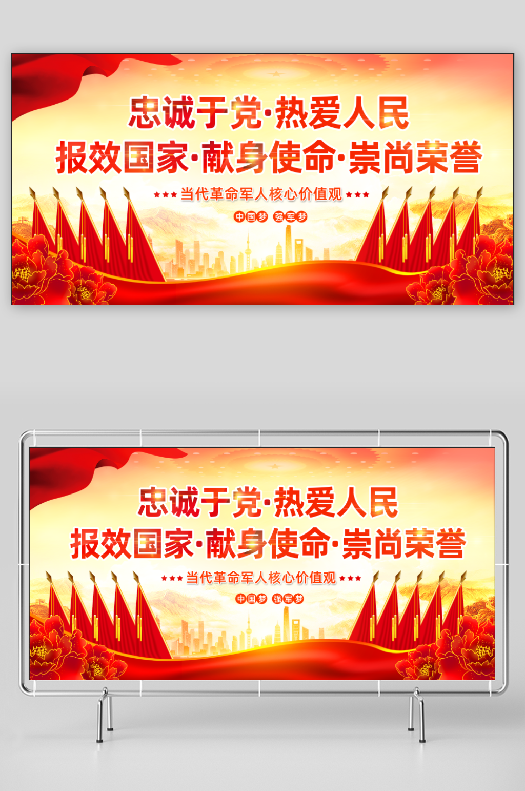 忠诚于党热爱人民素材