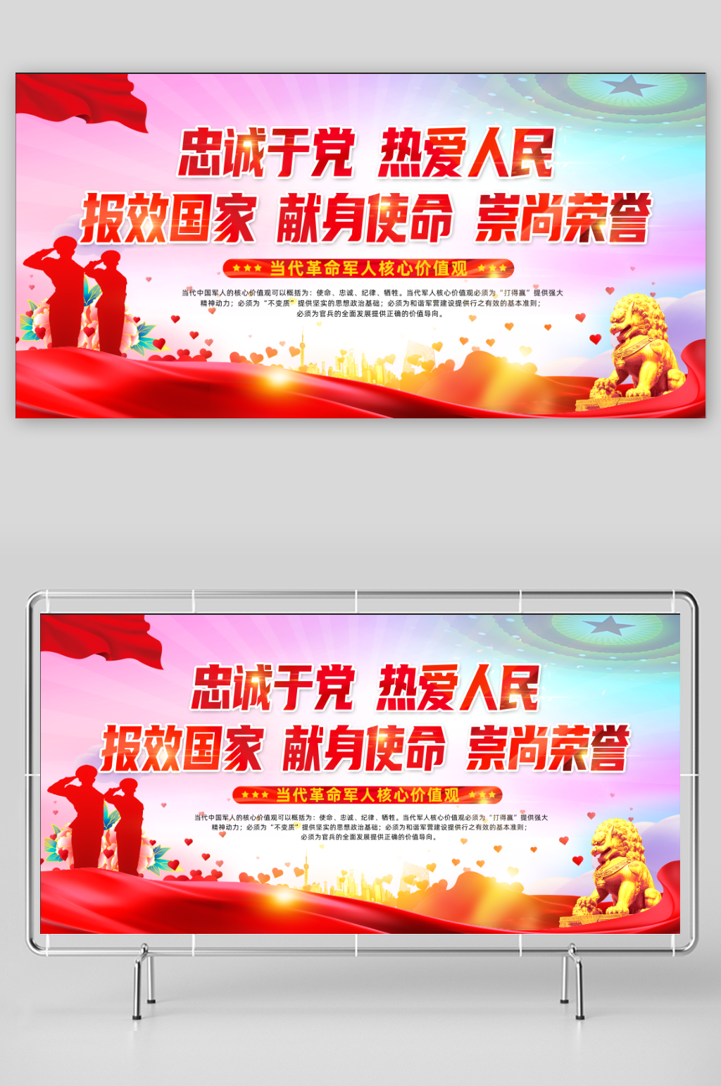 忠诚于党热爱人民素材