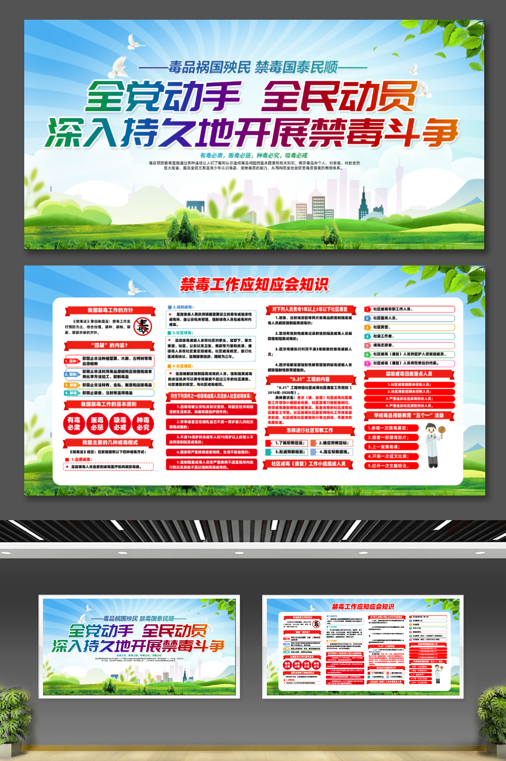 深入持久地开展禁毒斗争素材