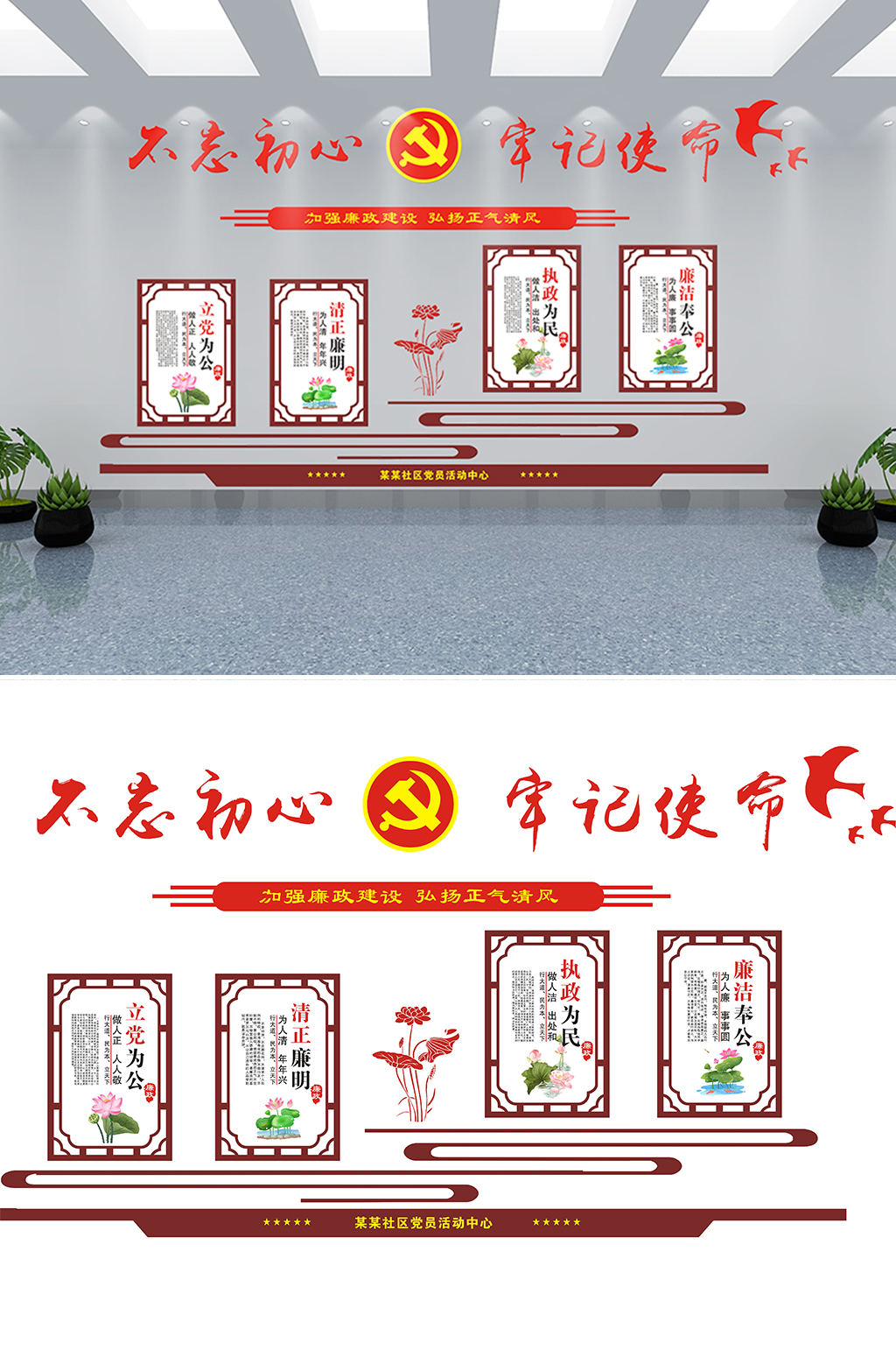 大气廉政文化墙设计素材