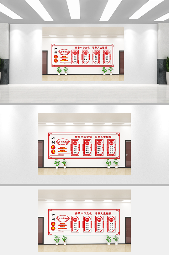 學(xué)校校園文化墻設(shè)計