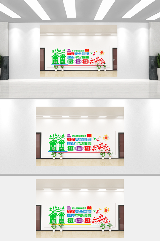 學校校園文化墻設計素材