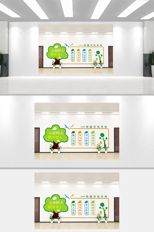 學校校園文化墻設計素材