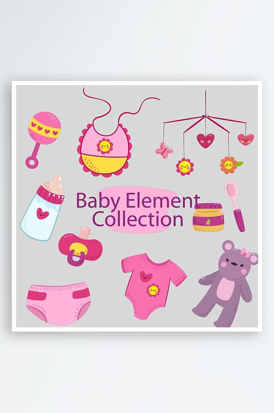 母婴用品插图素材手绘婴儿服装玩具