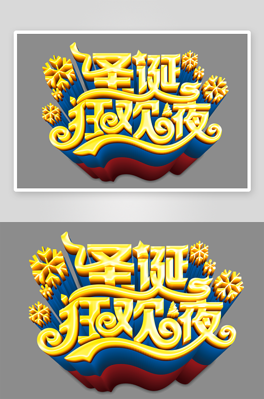 卡通可爱圣诞节麋鹿老人树熊背景艺术字