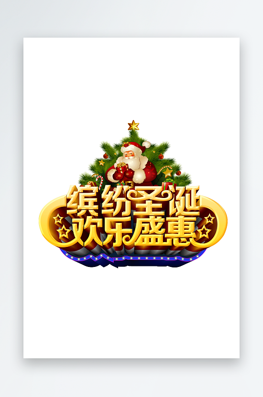 卡通可爱圣诞节麋鹿老人树熊背景艺术字素材