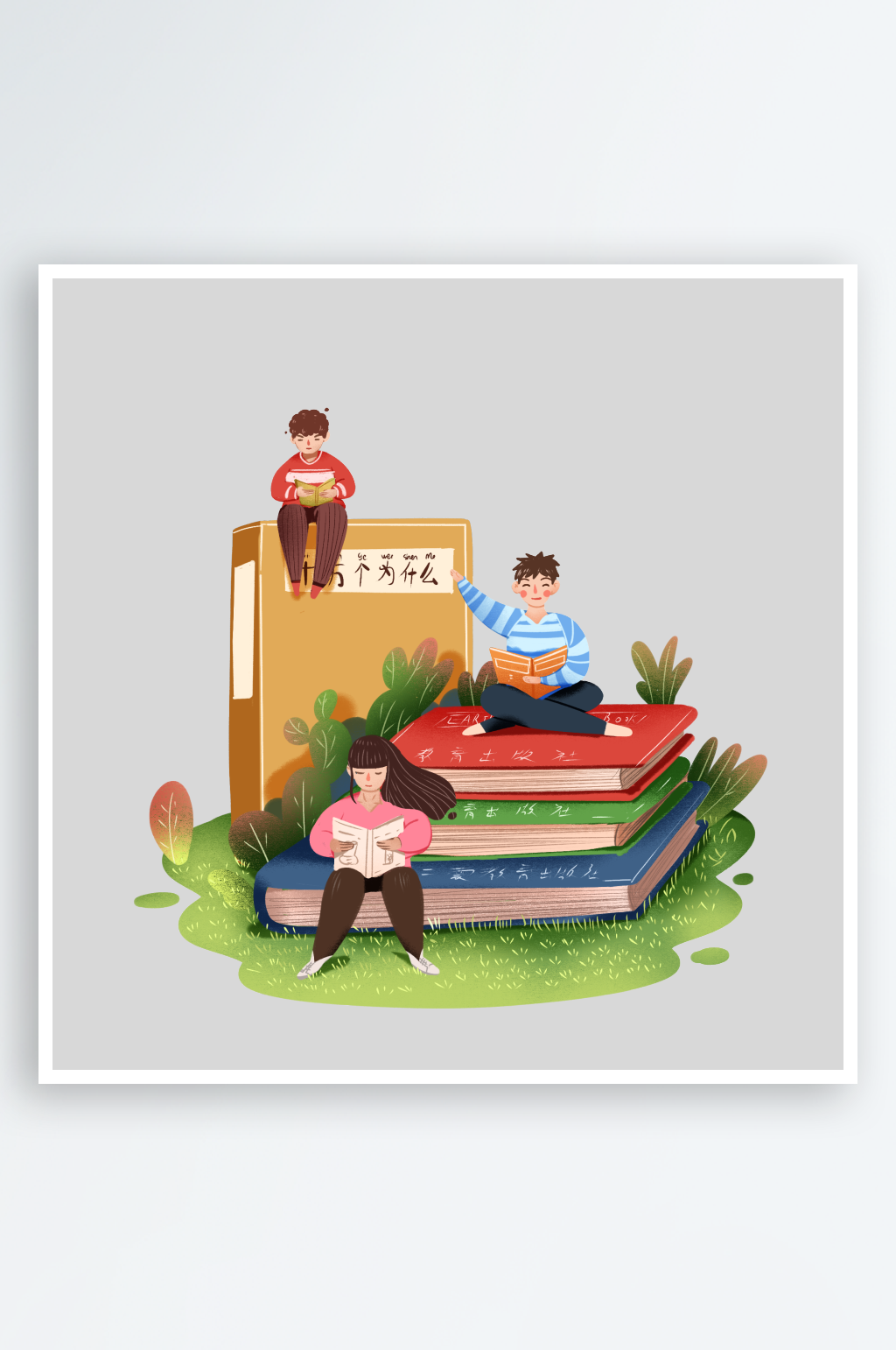 卡通教师节ppt插画老师职业形象小报元素素材