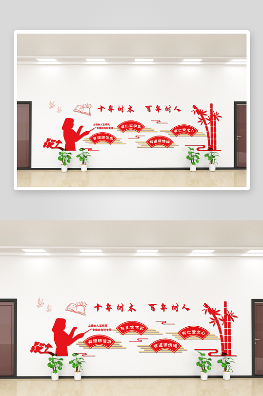 學校校園文化墻設計素材