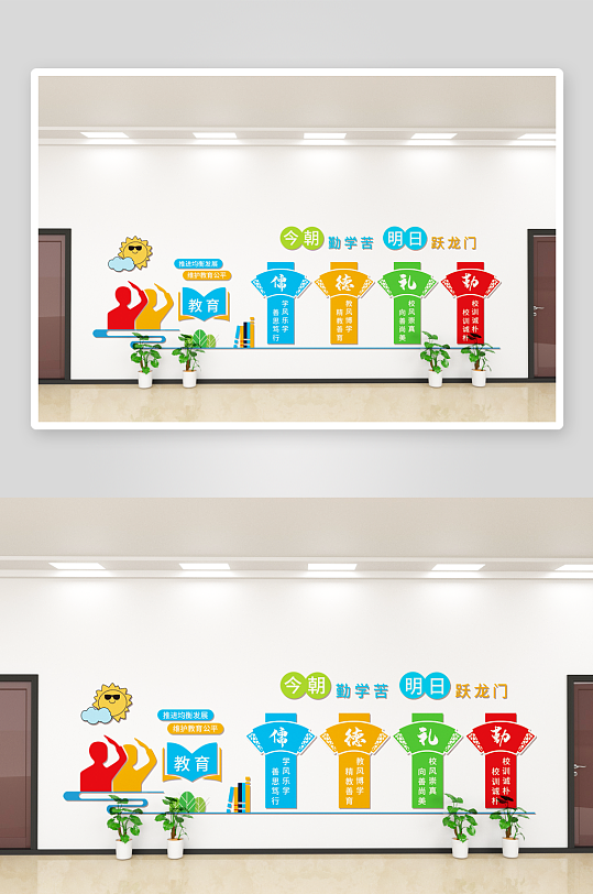 学校校园文化墙设计素材-众图网
