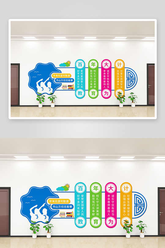 学校校园文化墙设计素材-众图网