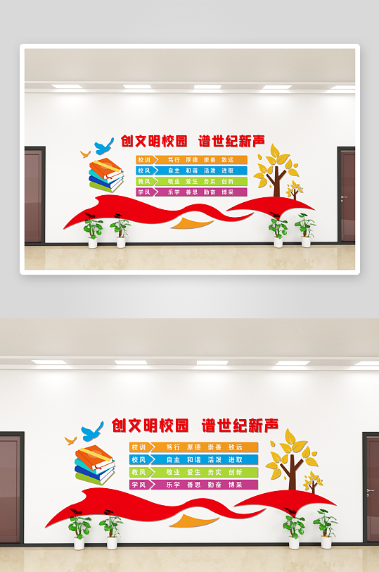 学校校园文化墙设计素材-众图网