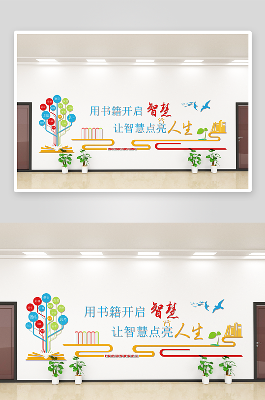 学校校园文化墙设计广告
