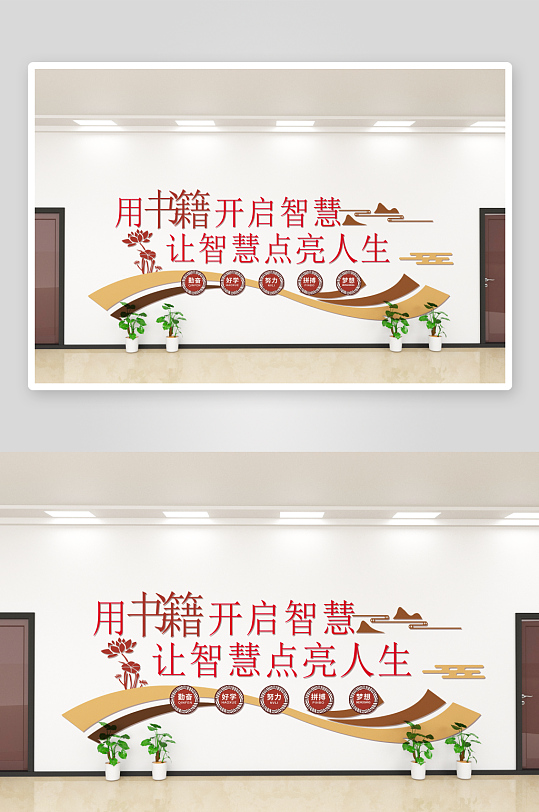 学校校园文化墙设计广告素材-众图网