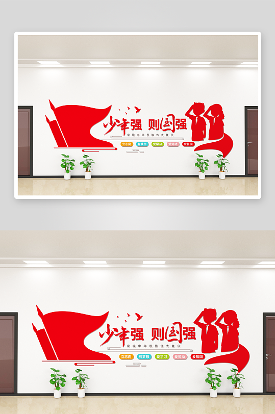 学校校园文化墙设计广告素材-众图网