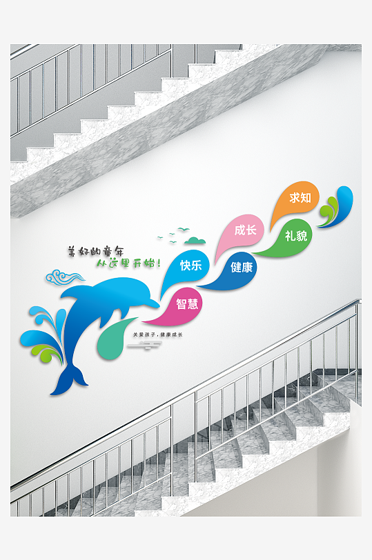 学校校园文化墙设计广告素材-众图网