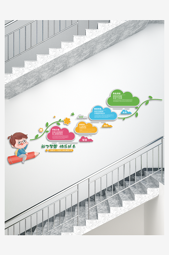 学校校园文化墙设计广告素材-众图网