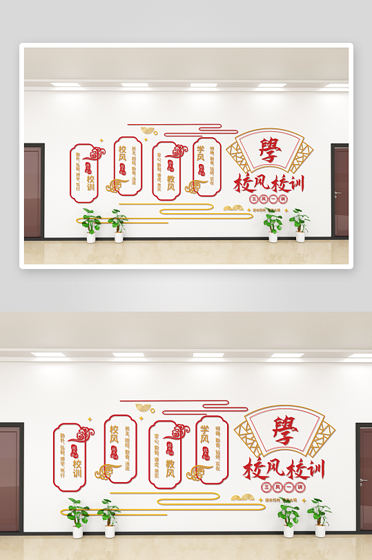 学校校园文化墙设计广告素材-众图网