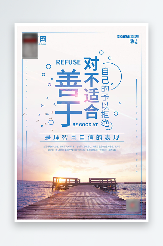 勵(lì)志宣傳海報(bào)設(shè)計(jì)素材