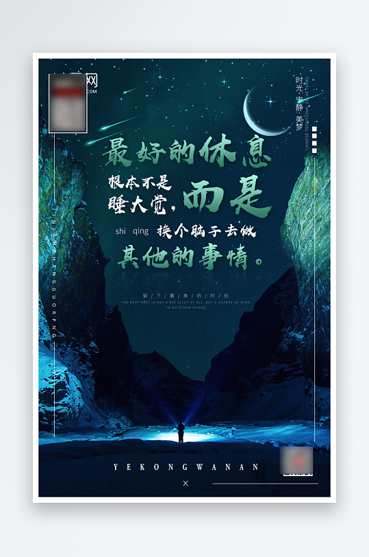 勵(lì)志宣傳海報(bào)設(shè)計(jì)素材