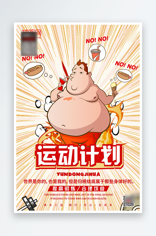 勵(lì)志宣傳海報(bào)設(shè)計(jì)素材