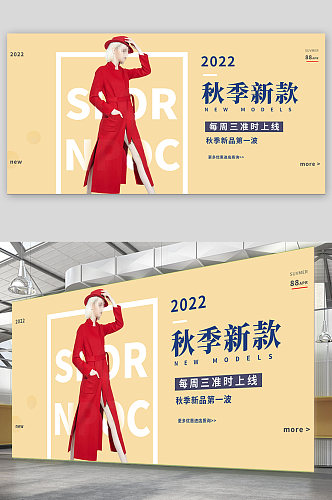 2022年秋季新品服装