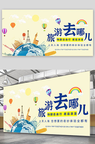 毕业季旅游banner