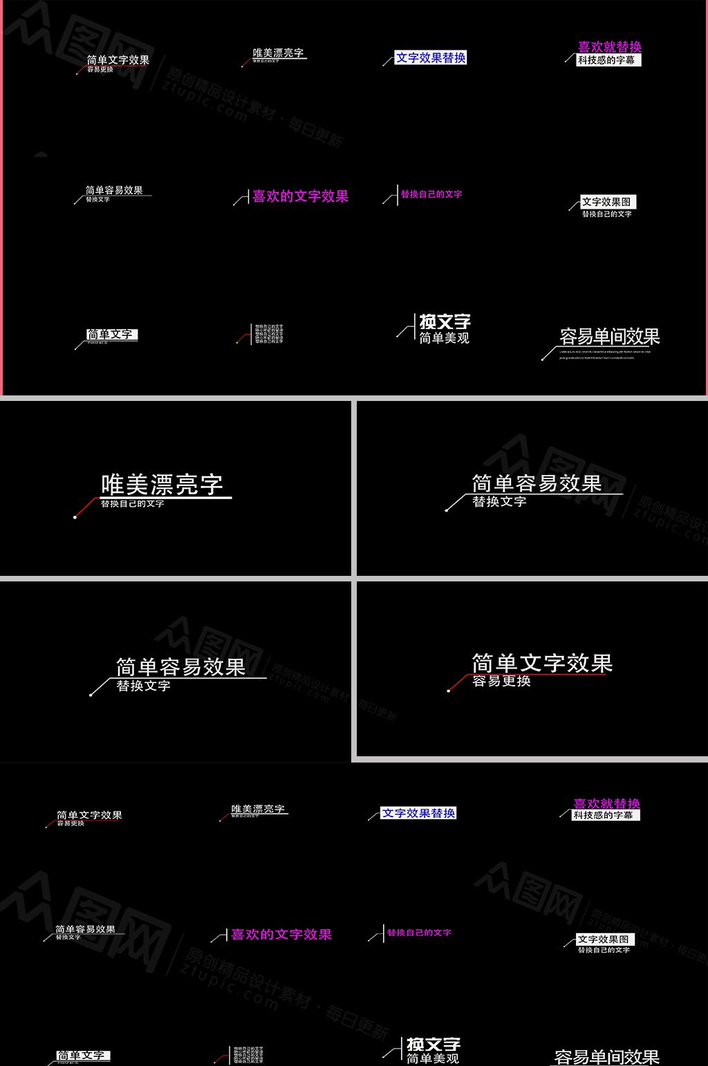 12组偏平文字效果效果素材