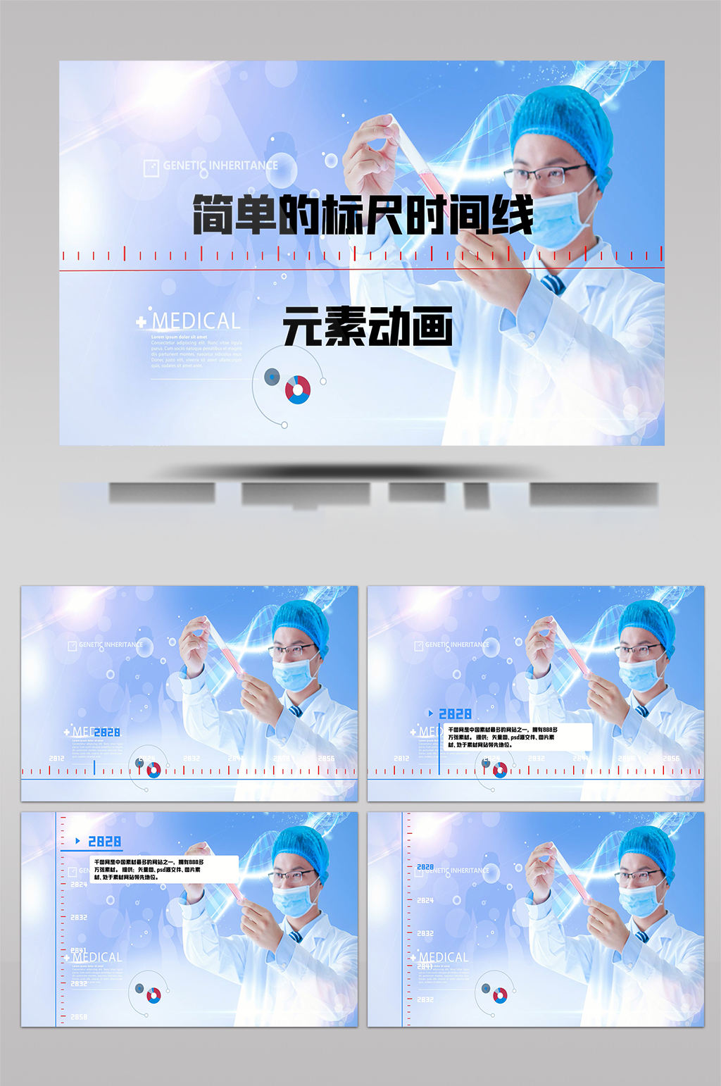 简约简单的标尺时间线元素动画AE模板素材