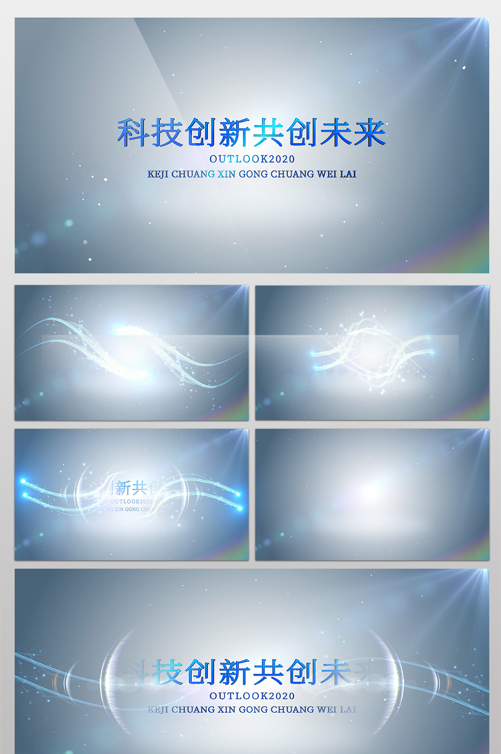 大氣藍(lán)色未來科技logo演繹動(dòng)畫AE模板素材