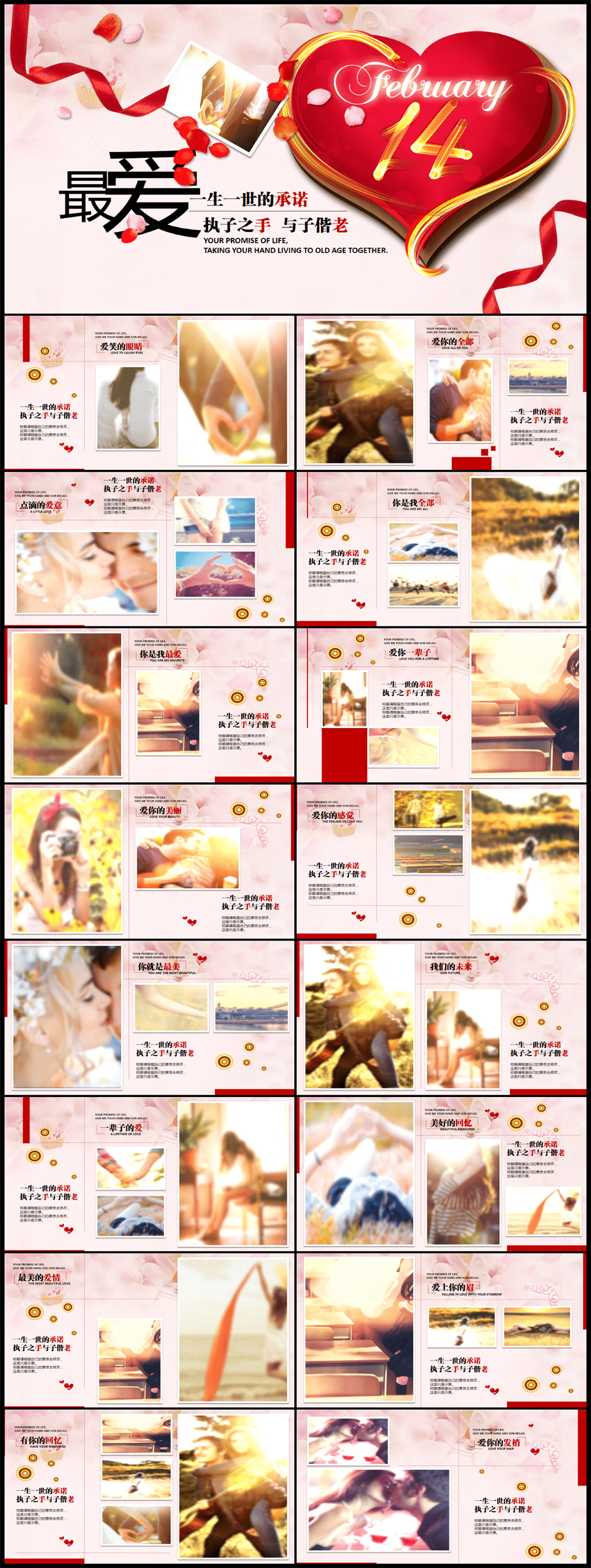 大气的浪漫婚礼结婚PPT模板素材
