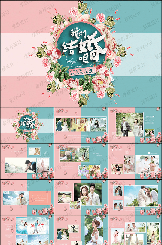 花藤玫瑰温馨浪漫婚礼结婚PPT模板-众图网