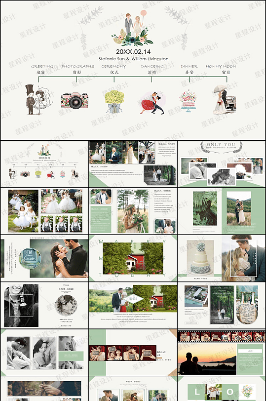 唯美相册温馨婚礼PPT模板-众图网