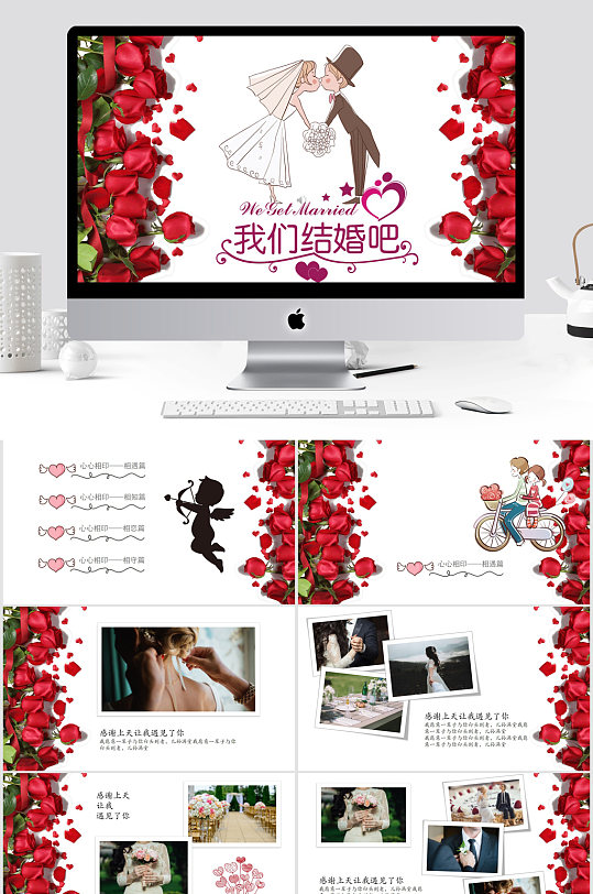 温馨画册婚礼浪漫结婚PPT模板-众图网