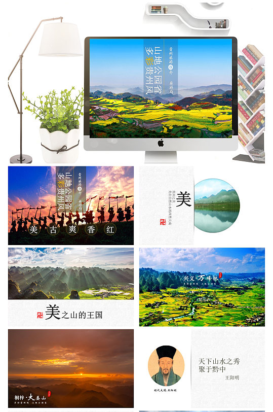 贵州旅游景点介绍推介PPT模板