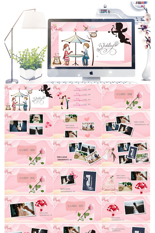 浪漫爱情故事展示模板-众图网