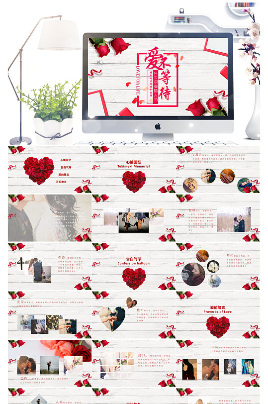 小清新爱情情人节表白浪漫爱情模板