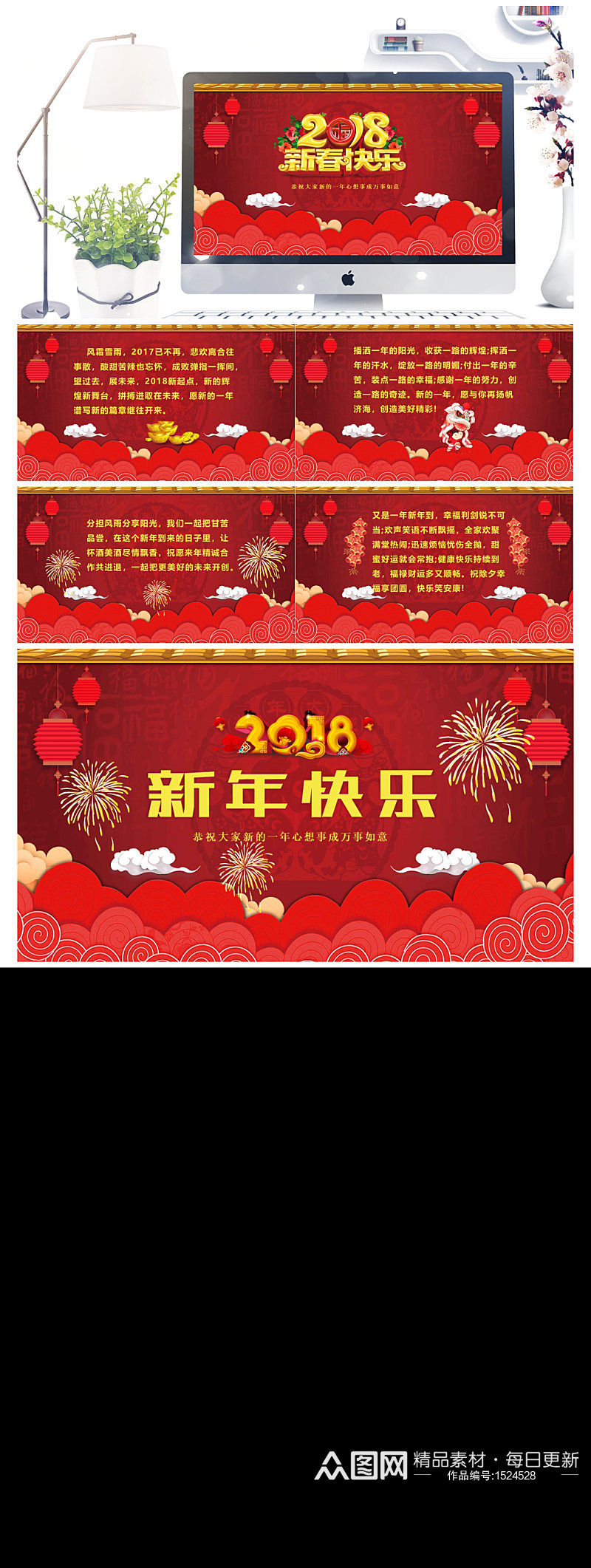 大红色喜庆新年贺卡新春通用ppt模板素材