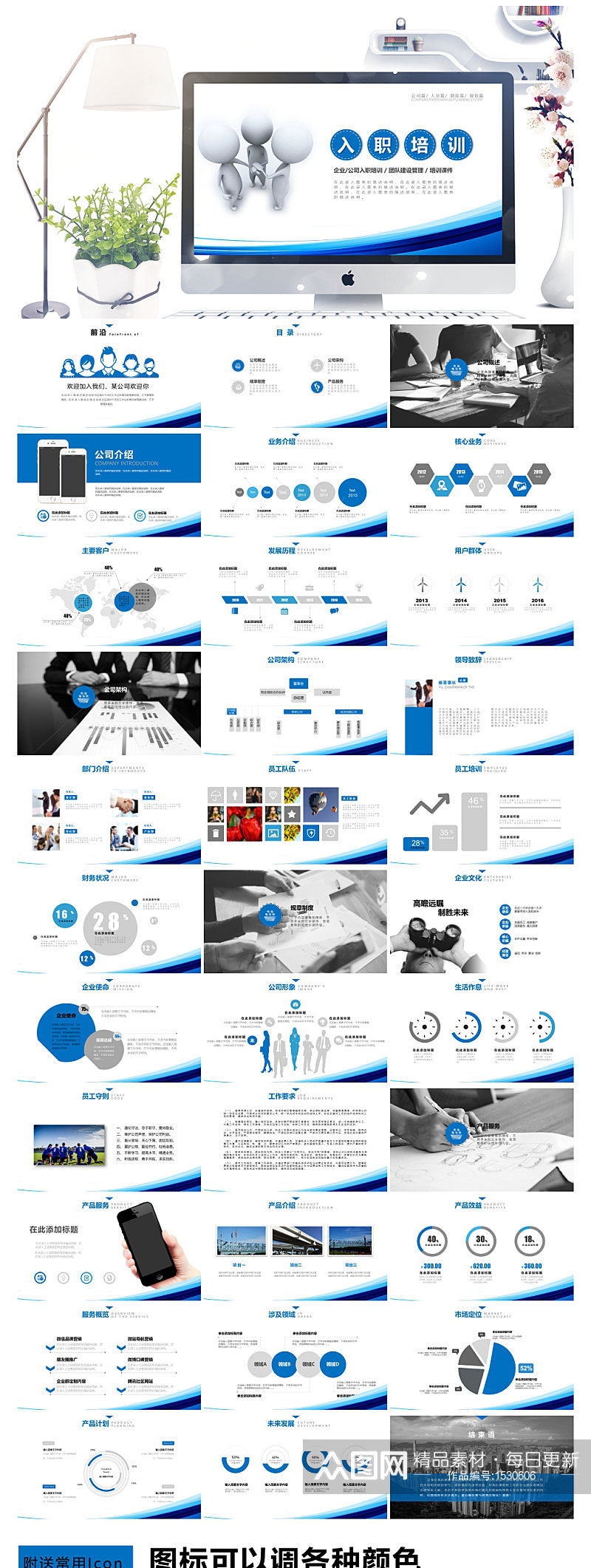 大气的入职培训通用ppt模板素材