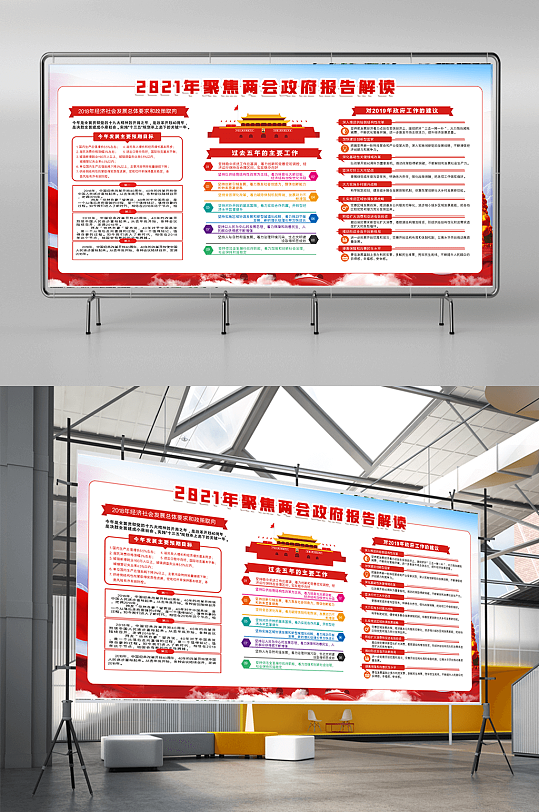 大气红色党建政府报告解读模板设计