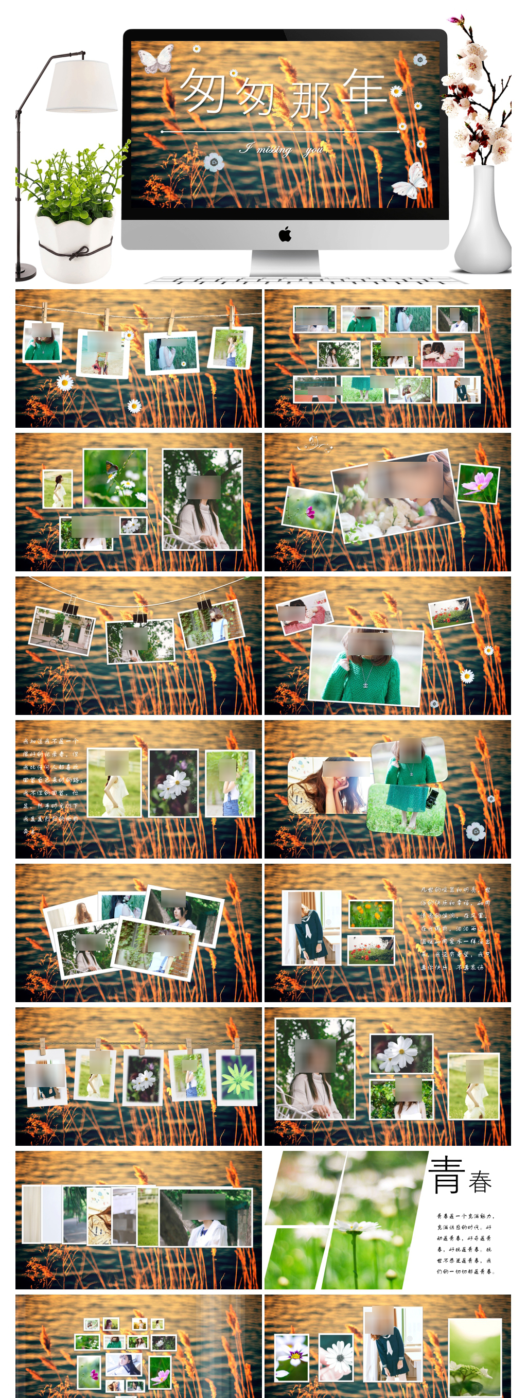 唯美清新毕业相册ppt模板素材