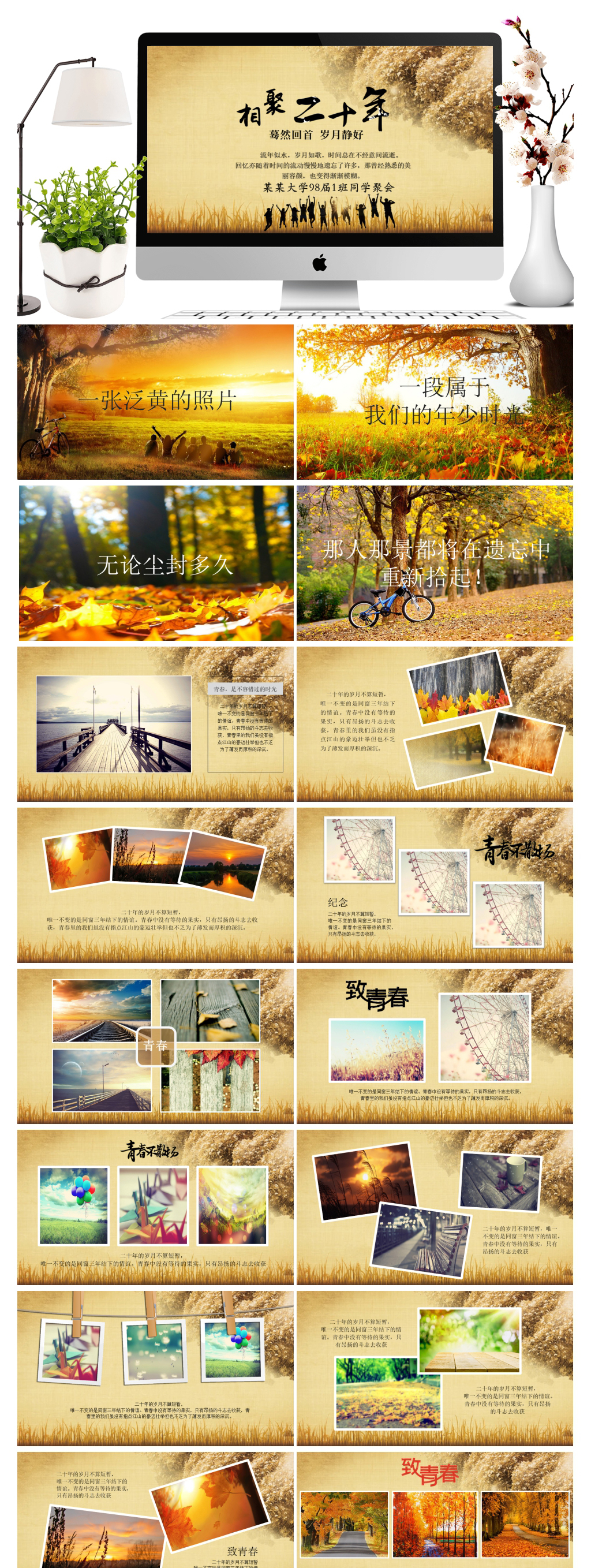 毕业啦毕业相册ppt模板素材