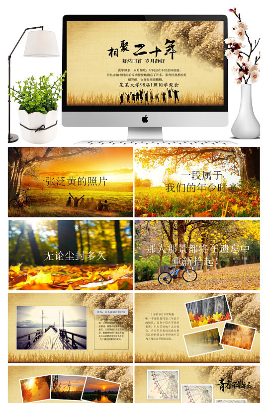 毕业啦毕业相册ppt模板-众图网